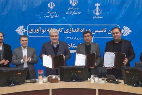 البرز قطب علم و فناوری کشور