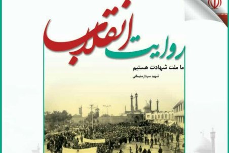 قم | برگزاری تور روایت انقلاب در دهه فجر