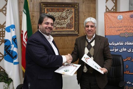 اصفهان| امضای تفاهم‌نامه میان اتاق بازرگانی و دانشگاه اصفهان