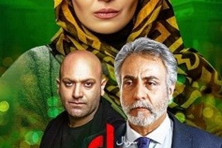 دانلود سریال دل قسمت 8