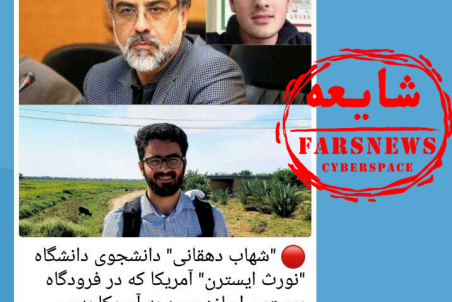 ماجرای انتساب دانشجوی دستگیرشده در آمریکا به نماینده مجلس ایران