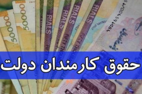 کمیسیون تلفیق حداقل حقوق کارکنان و بازنشستگان در سال ۹۹ را یک میلیون تومان افزایش داد