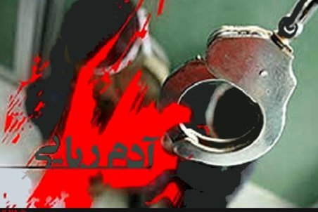 رهایی پسر 11 ساله از چنگال آدم ربایان پس از 17 روز / معامله مواد مخدر انگیزه آدم ربایی