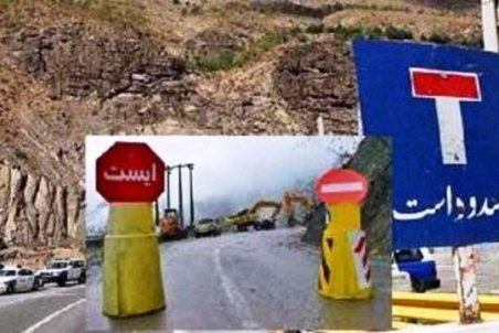 محور ایلام -سرابله به مدت ۵ روز مسدود می‌شود