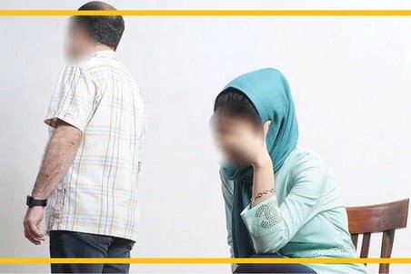 فرار نوعروس از زندگی داماد لاکچری