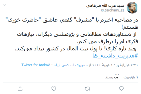 عزت الله ضرغامی: عاشق آماده خوری هستم!