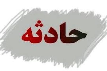 ﻿ نزاع دسته‌جمعی در نوشهر یک کشته گرفت