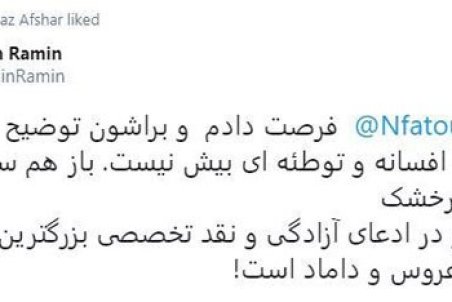 وقتی مهناز افشار پست همسر سابق را لایک می‌کند!