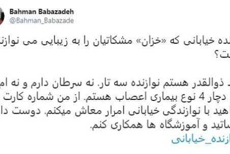 نوازنده خیابانی: من بیمار و نیازمند نیستم