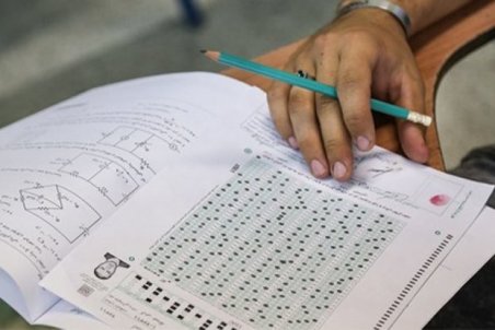 شرکت بیش از ۲۰۵ هزار داوطلب در کنکور/اعلام آخرین مهلت ثبت‌نام