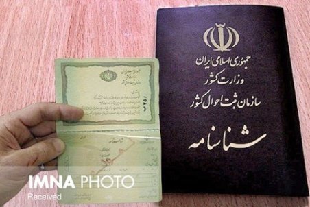 ‌آیا می توان تاریخ تولد درج شده در شناسنامه را تغییر داد؟