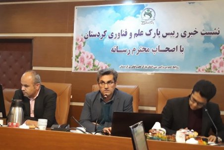 کردستان| پارک فناوری کردستان خواستار شفاف‌سازی پیرامون پروژه «کوچکه‌ره‌ش» شد