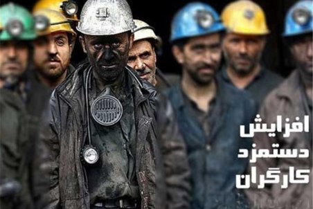 معاون وزیر کار: سبد هزینه معیشت کارگران هفته آینده نهایی می‌شود