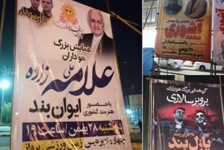 خوانندگانی که درگیر رقابت‌های انتخاباتی شدند