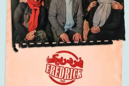 ریحانه پارسا بازیگر «فردریک» شد / عکس