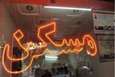 قیمت روز مسکن در ۶ اسفند