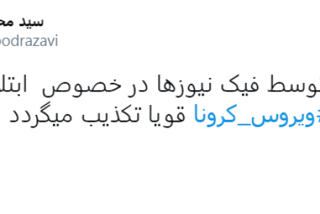 قالیباف کرونایی نشد، من آنفولانزا گرفتم