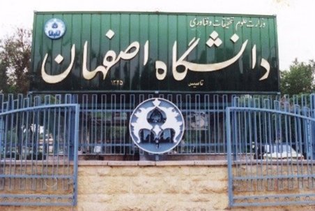 ابتلای دانشجویان دانشگاه اصفهان به کرونا صحت ندارد