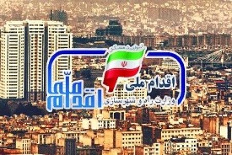 زمان اعتراض متقاضیان طرح ملی مسکن آغاز شد