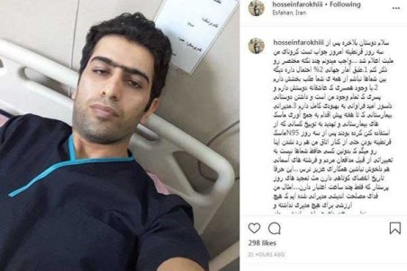 یک پرستار دیگر هم به کرونا مبتلا شد