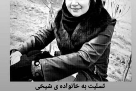 ماجرای اصلی مرگ الهام شیخی
