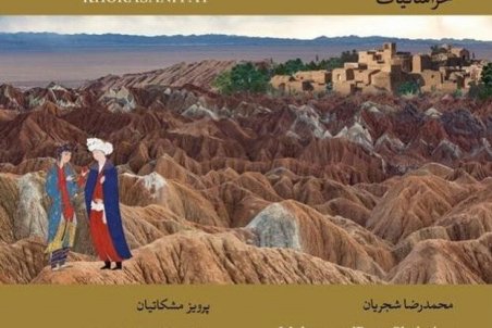 توضیح همایون شجریان درباره آلبوم «خراسانیات»