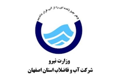 بنی طبا: افت فشار آب اصفهان به دلیل خانه تکانی است
