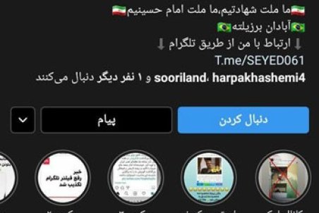 پیج سالومه هک شد و دایرکت‌هایش لو رفت؟