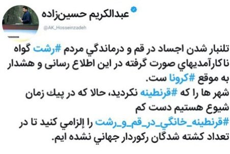 تلنبار شدن اجساد در قم! ایران رکورد می‌زند؟