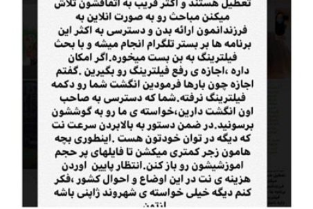 پاسخ جهرمی به پُست امیرحسین رستمی