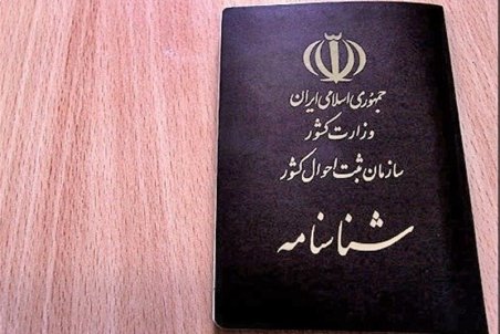 ثبت اثر انگشت برای صدور شناسنامه حذف شد