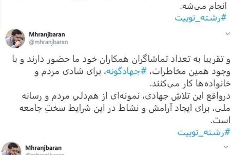 توضیحات مدیرکل روابط عمومی صدا و سیما درباره برگزاری «دورهمی»