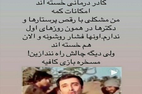 کنایه هانیه توسلی به چالش رقص امین زندگانی