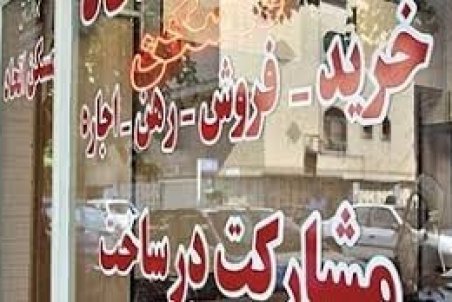 قیمت آپارتمان در تهران؛ ۲۰ اسفند ۹۸