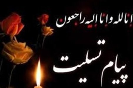 شهادت چهارمین پرستار گیلانی در راه مداوای بیماران کرونایی