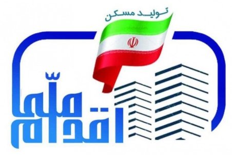 ثبت نام مرحله دوم مسکن ملی در استان تهران آغاز شد