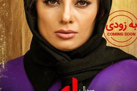 دانلود قسمت شانزدهم سریال دل | دانلود سریال دل قسمت 16