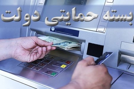 جزئیات بیشتر از بسته معیشتی کرونا