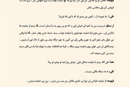 کدام دیالوگ‌های سریال پایتخت سانسور شد؟