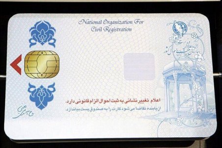 اطلاعیه ثبت احوال در خصوص شایعات مربوط به هک شدن اطلاعات هویتی