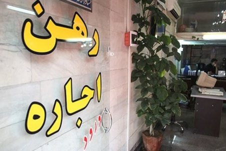 افزایش اجاره‌بها در بهار امسال کمتر از نرخ تورم عمومی است