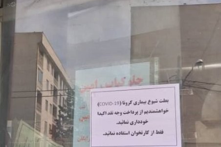 ضرب و شتم نانوا به خاطر نگرفتن پول نقد!