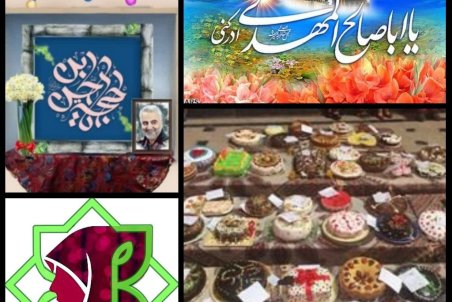 برگزاری مسابقه عکاسی «در خانه برای امام زمانمان جشن می‌گیریم» در سمنان