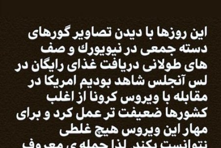 استوریِ نعیمه اشراقی، نوه امام (ره)، خبرساز شد