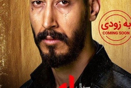 دانلود قسمت هجدهم سریال دل | دانلود سریال دل قسمت 18