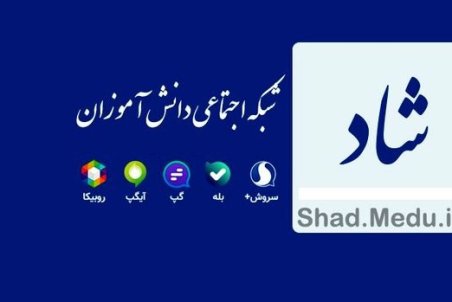 قم| شاد به دانش آموزان روستایی رسید