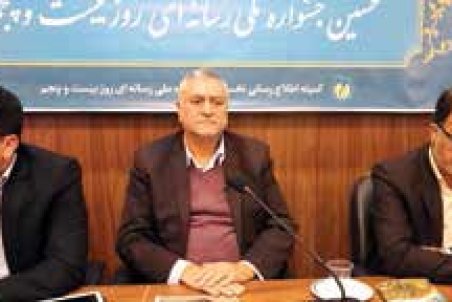 ثبت روز 25 آبان در تقویم ملی