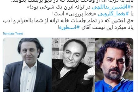 حمله شهیار قنبری به یغما: او یغما پرروئی‌ست!