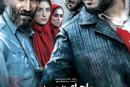 رکورد «ماجرای نیمروز۲: رد خون»