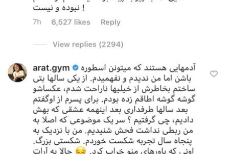 توهین امیر تتلو به علی دایی